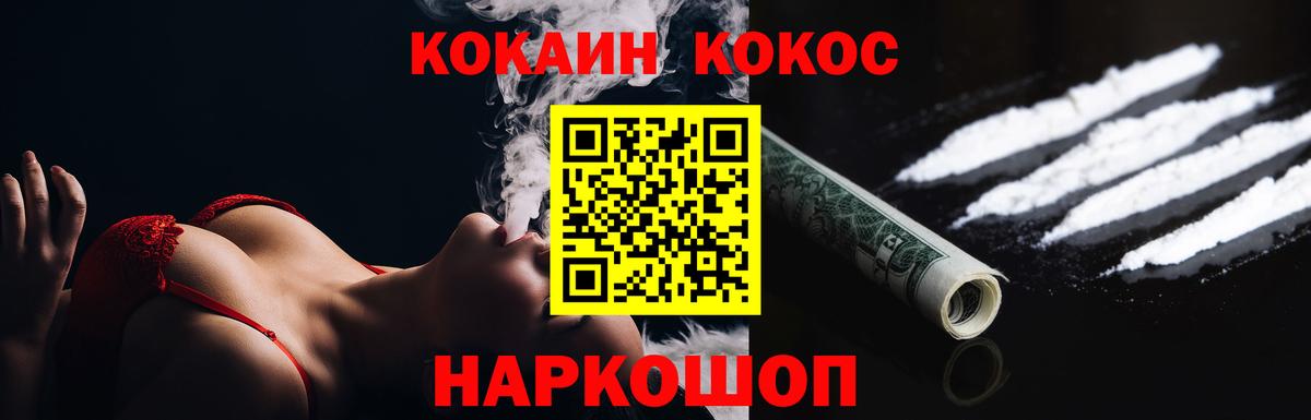 Кокаин Перу Южно-Сахалинск