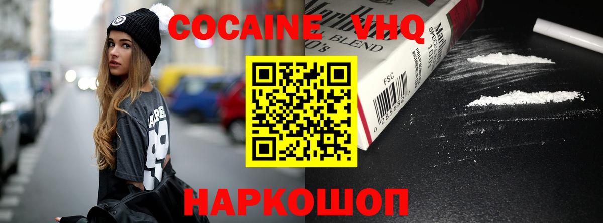 COCAIN Перу  Вход с VPN  Кокаин 98%  Южно-Сахалинск 