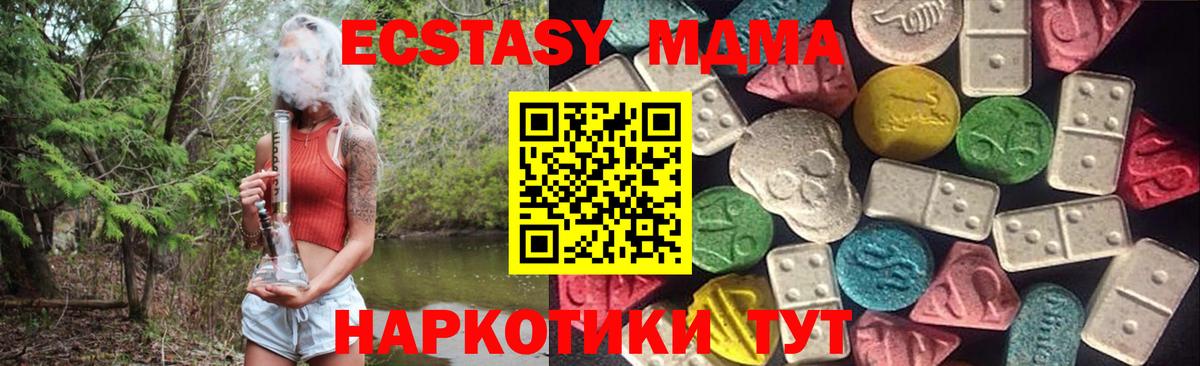 Ecstasy круглые Южно-Сахалинск