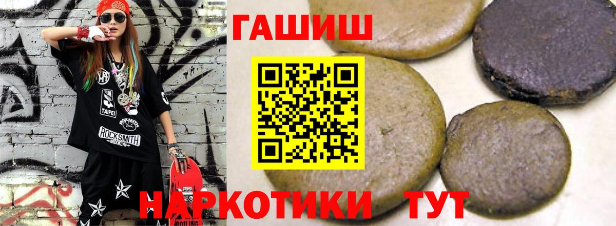ГАШИШ гарик  Вход с VPN  Южно-Сахалинск  Гашиш Изолятор 