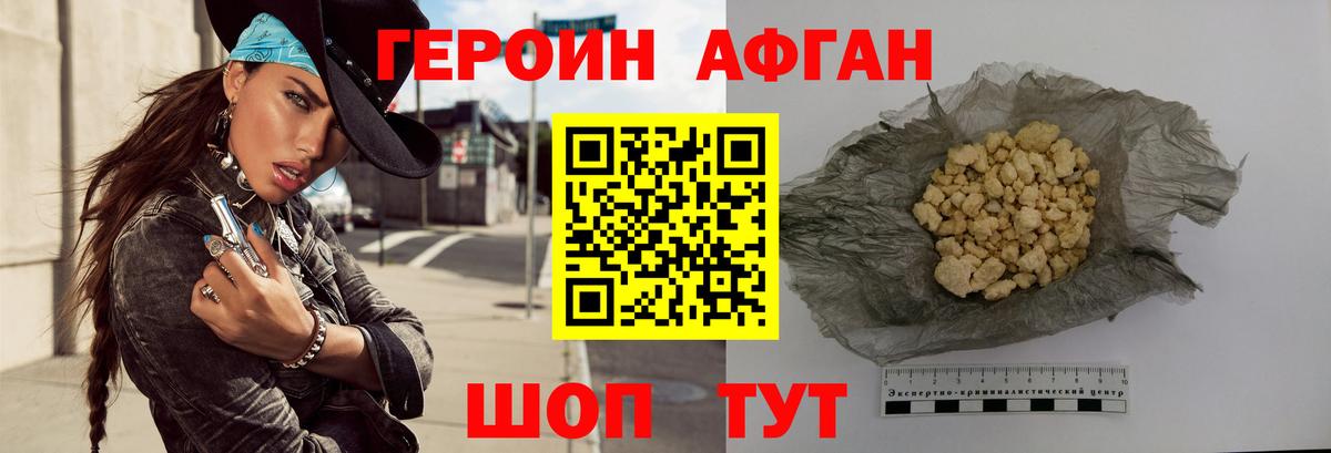 Южно-Сахалинск  Героин гречка  Героин  Вход с VPN 