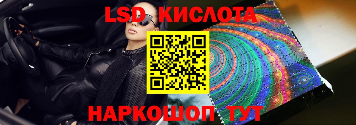 LSD-25 экстази кислота Южно-Сахалинск