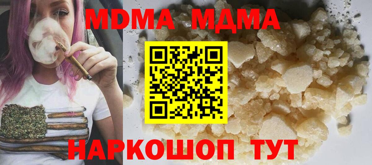 MDMA crystal  МДМА crystal  МДМА  Вход с VPN  Южно-Сахалинск 