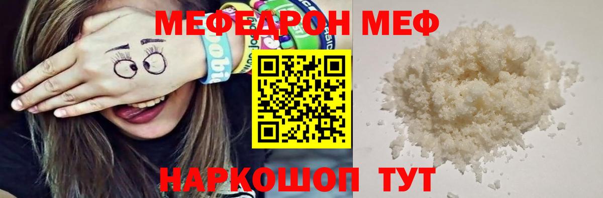 Меф мяу мяу кристаллы Южно-Сахалинск