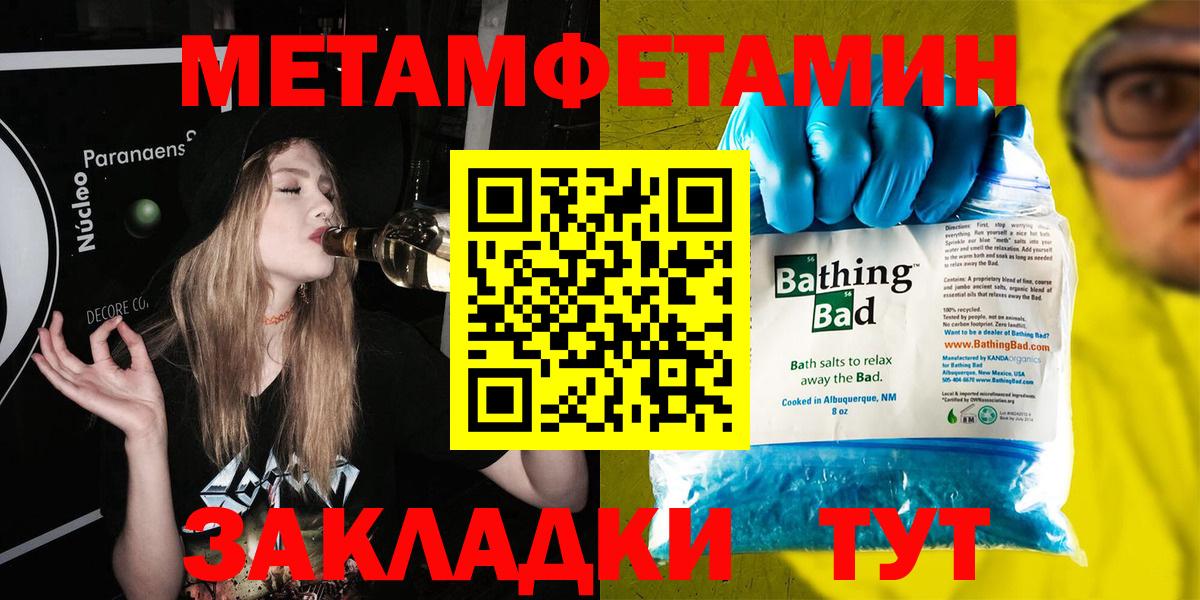 МЕТАМФЕТАМИН Декстрометамфетамин 99.9% Южно-Сахалинск