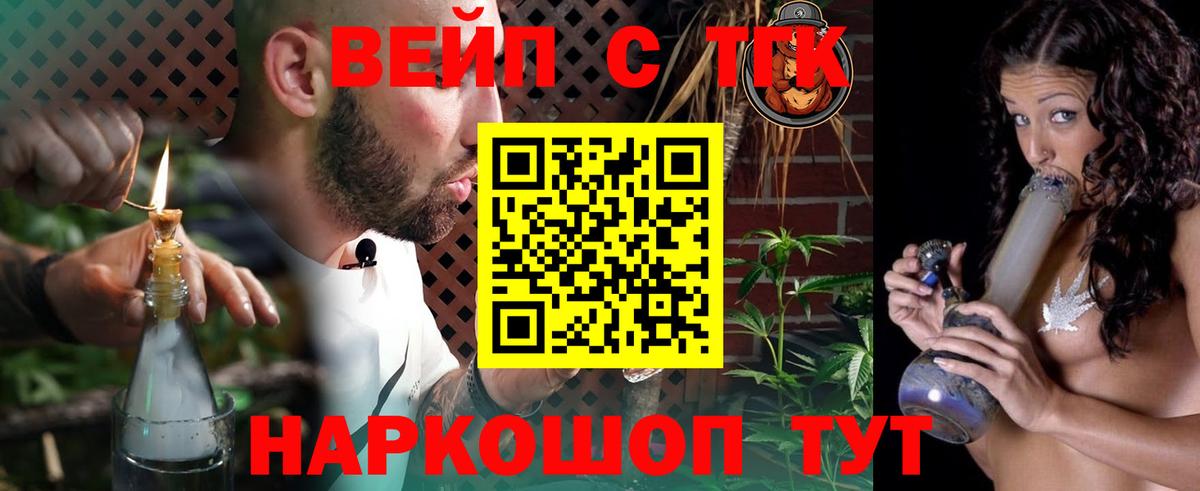 Южно-Сахалинск  ТГК THC oil  Вход с VPN 