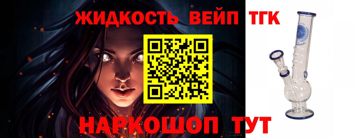 ТГК гашишное масло Южно-Сахалинск