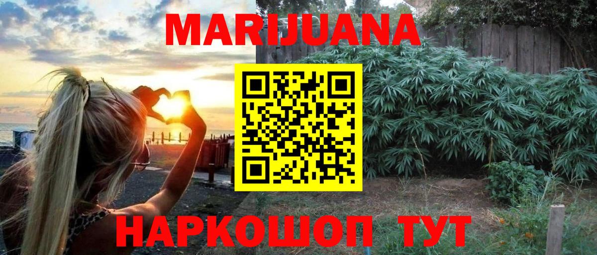 Бошки Шишки MAZAR  Марихуана OG Kush  МАРИХУАНА планчик  Южно-Сахалинск  Вход с VPN 
